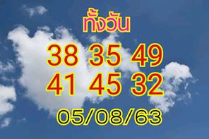 หวยหุ้นวันนี้5-8-63 ชุดที่13