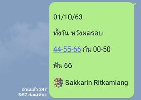 หวยหุ้นวันนี้ 1/10/63 ชุดที่15