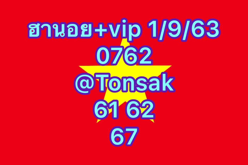 หวยฮานอยวันนี้ 1/9/63 ชุดที่4หวยฮานอยวันนี้ 1/9/63 ชุดที่4
