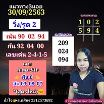 หวยฮานอยวันนี้ 30/9/63 ชุดที่9