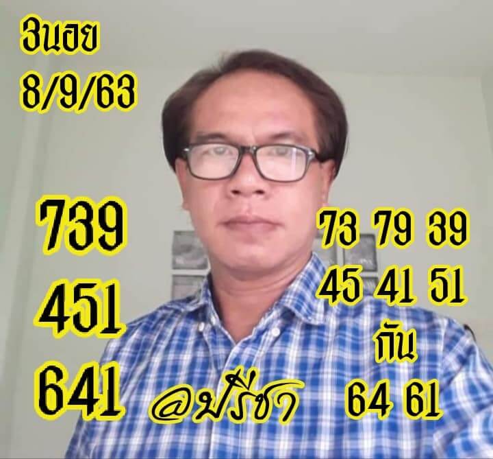 หวยฮานอยวันนี้ 8/9/63 ชุดที่3