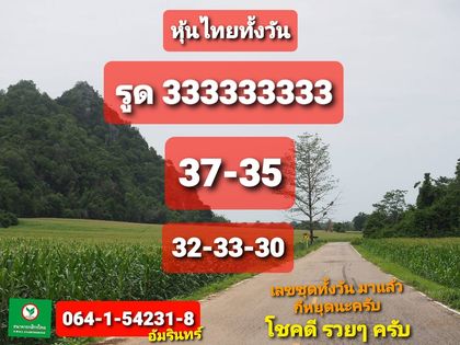 หวยหุ้นวันนี้ 2/10/63 ชุดที่7