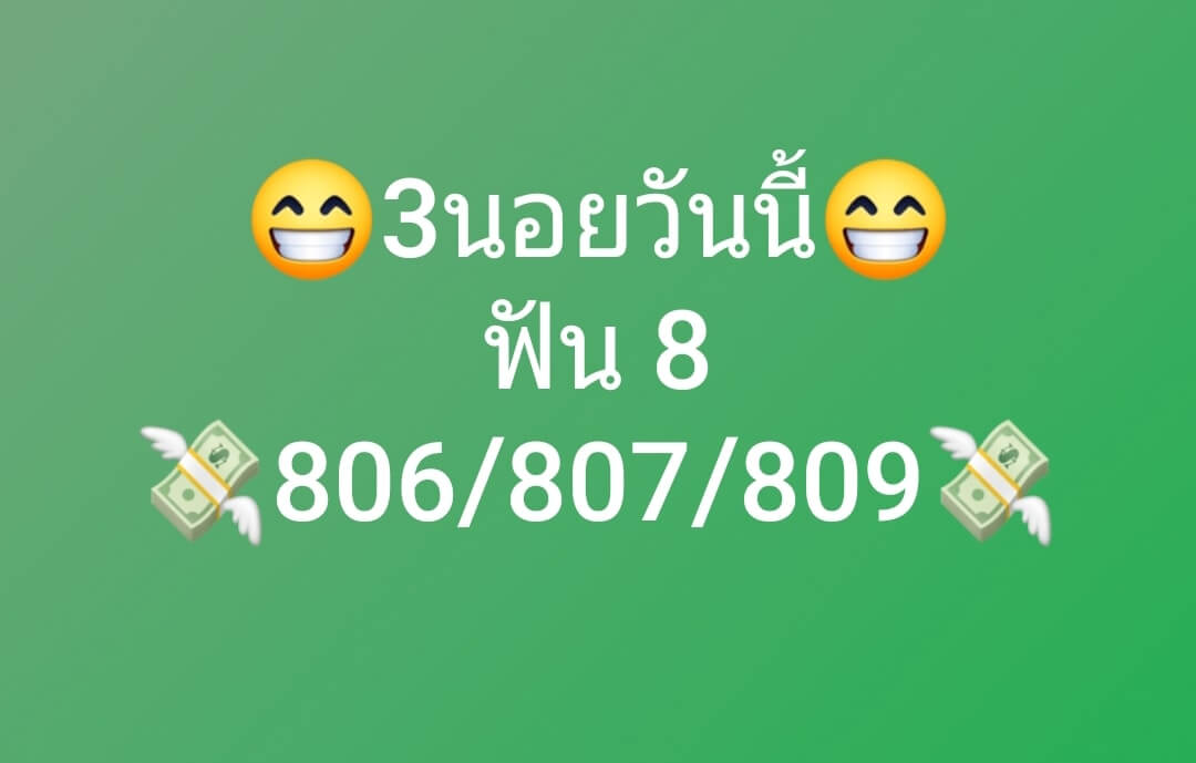 หวยฮานอยวันนี้ 20/10/63 ชุดที่15