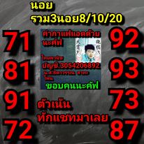 หวยฮานอยวันนี้ 8/10/63 ชุดที่12