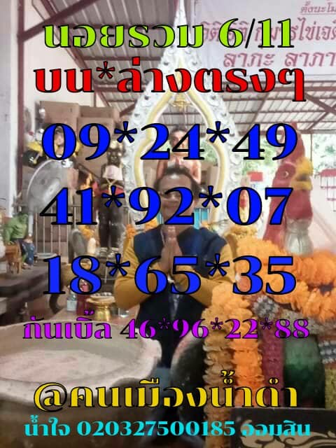 หวยฮานอยวันนี้ 6/11/63 ชุดที่10