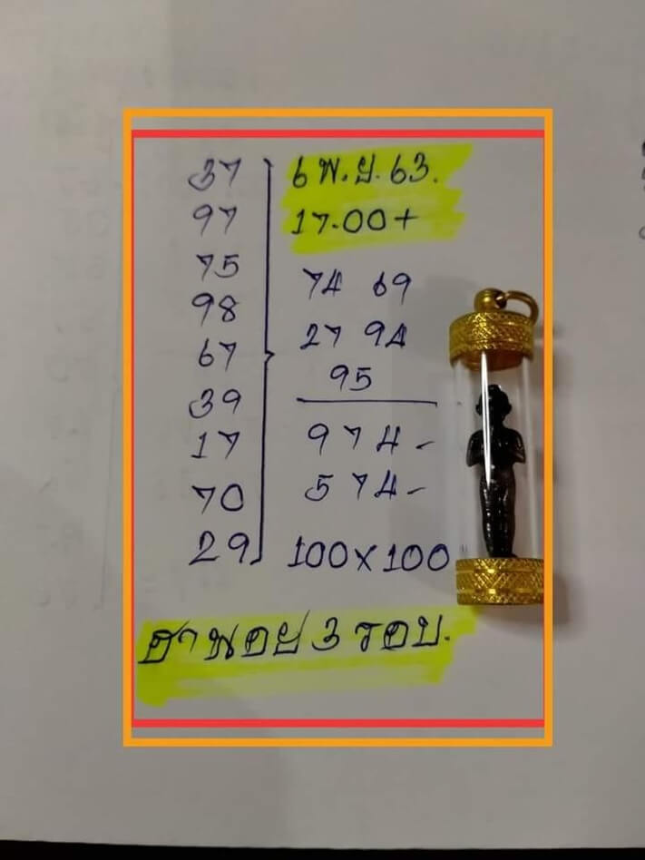 หวยฮานอยวันนี้ 6/11/63 ชุดที่15