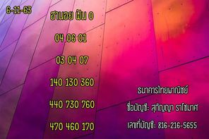 หวยฮานอยวันนี้ 6/11/63 ชุดที่6