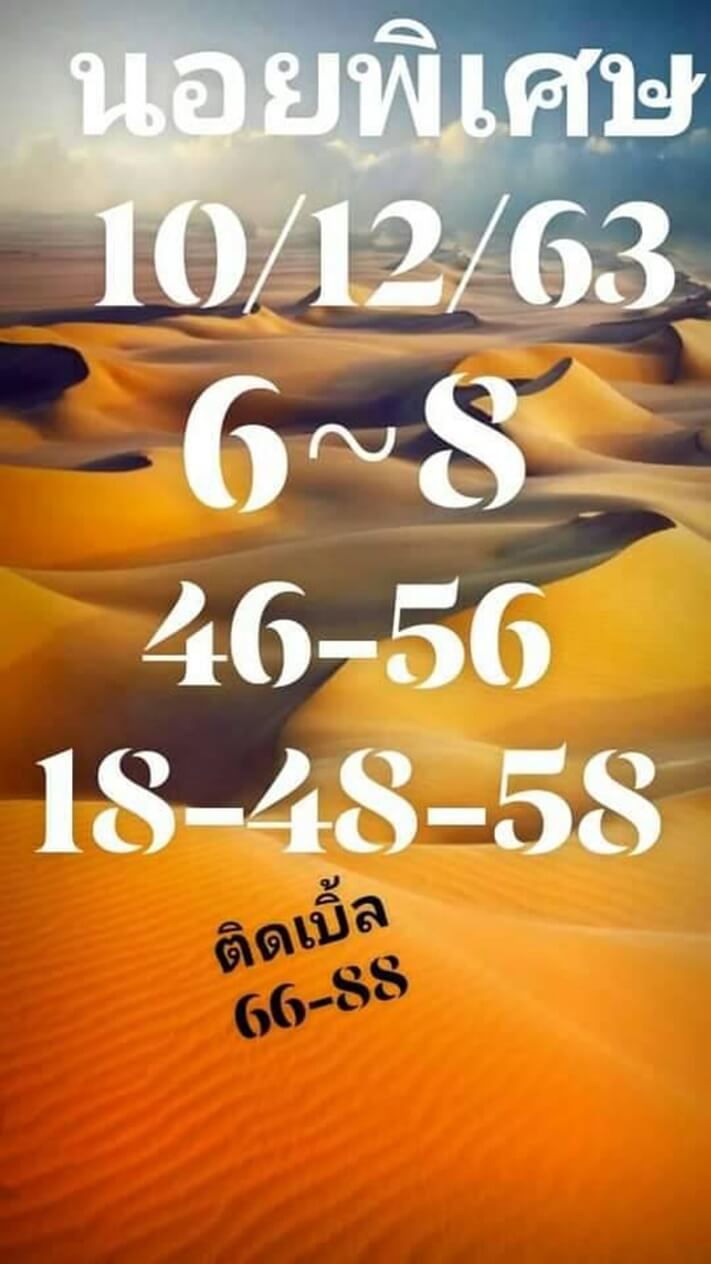 หวยฮานอยวันนี้ 10/12/63 ชุดที่1