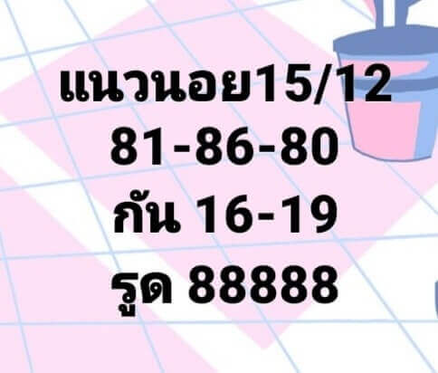 หวยฮานอยวันนี้ 15/12/63 ชุดที่6