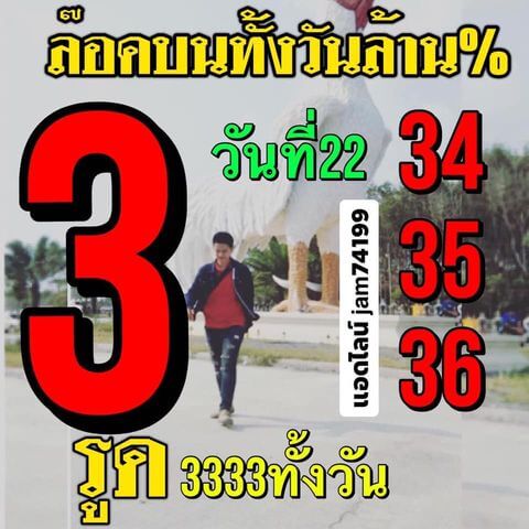 หวยหุ้นวันนี้ 22/1/64 ชุดที่ 2