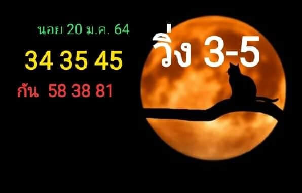 หวยฮานอยวันนี้ 20/1/64 ชุดที่7