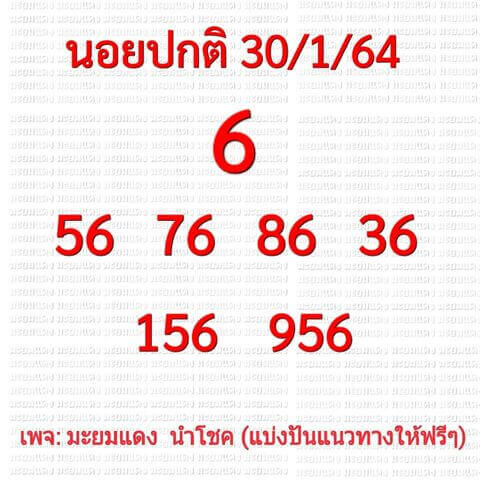 หวยฮานอยวันนี้ 30/1/64 ชุดที่1