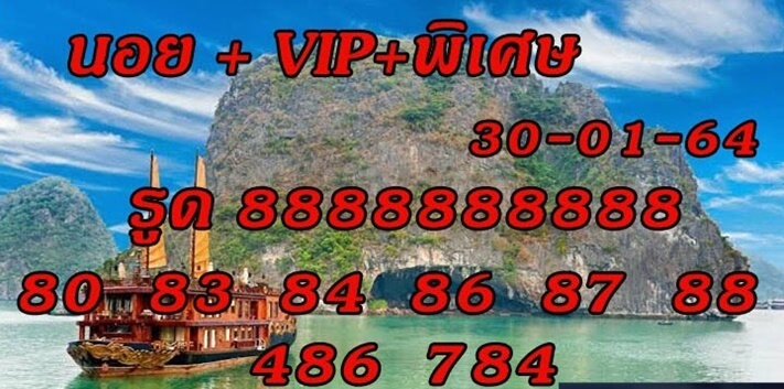 หวยฮานอยวันนี้ 30/1/64 ชุดที่14