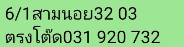 หวยฮานอยวันนี้ 6/1/64 ชุดที่13