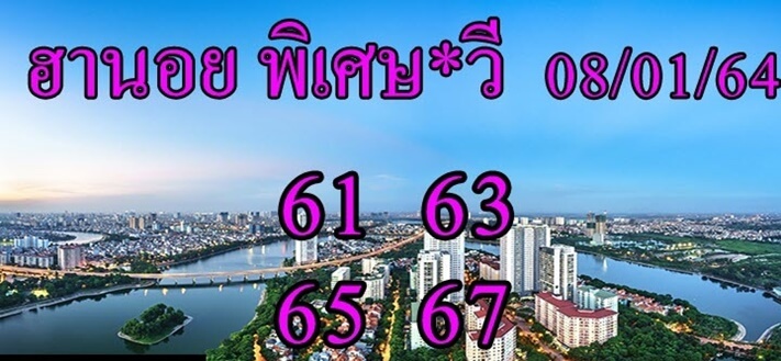 หวยฮานอยวันนี้ 8/1/64 ชุดที่11