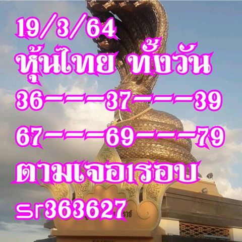 หวยหุ้นวันนี้ 19/6/4 ชุดที่11