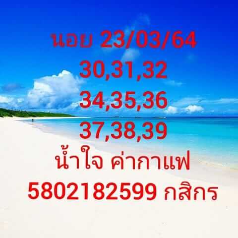 หวยฮานอยวันนี้ 23/3/64 ชุดที่10