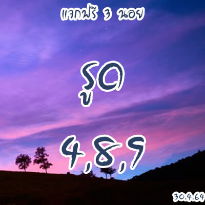 หวยฮานอยวันนี้ 30/4/64 ชุดที่3