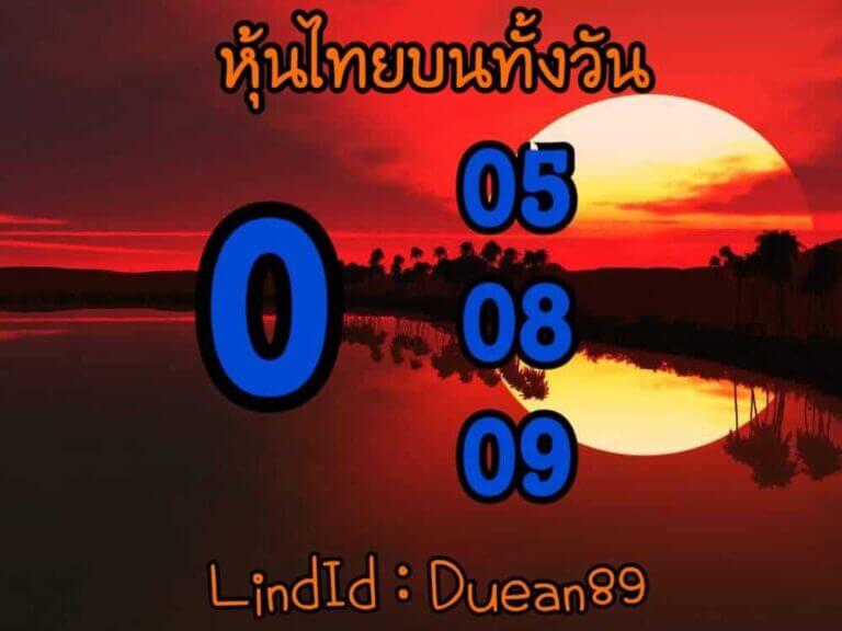 หวยหุ้นวันนี้ 28/5/64 ชุดที่4