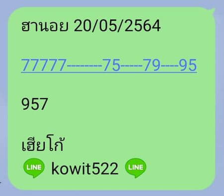 หวยฮานอยวันนี้ 20/5/64 ชุดที่4