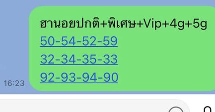 หวยฮานอยวันนี้ 31/5/64 ชุดที่5