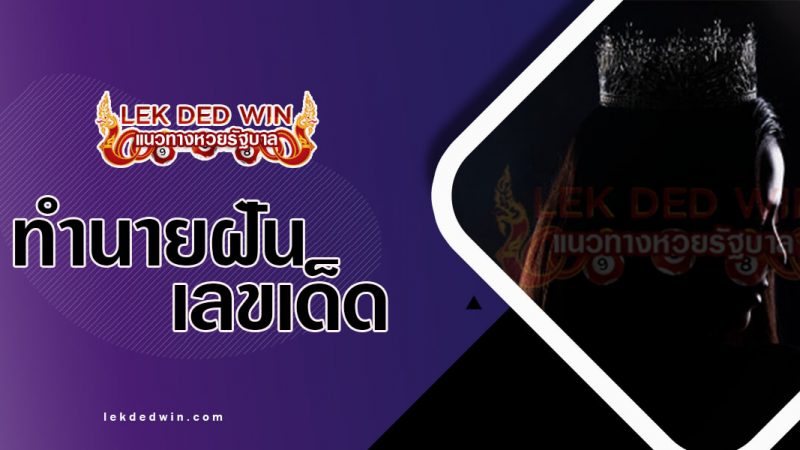 ภาพปกทำนายฝันนางงาม