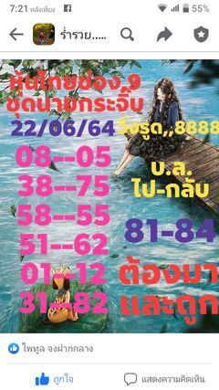 หวยหุ้นวันนี้ 22/6/64 ชุดที่5