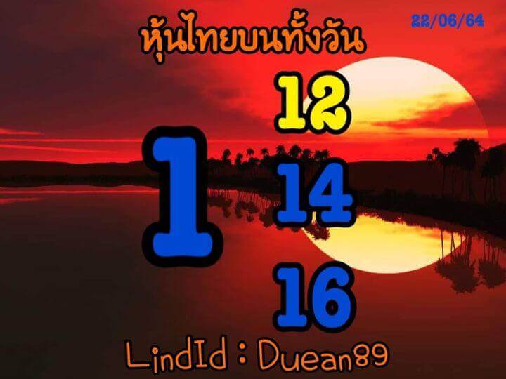 หวยหุ้นวันนี้ 22/6/64 ชุดที่8