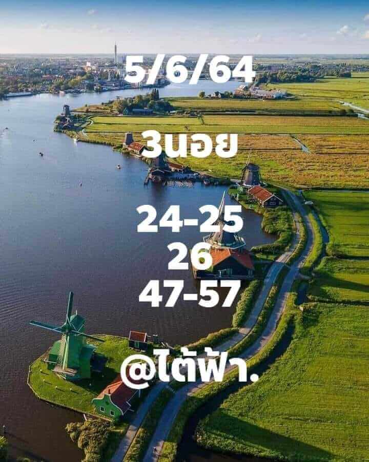 หวยฮานอยวันนี้ 5/6/64 ชุดที3