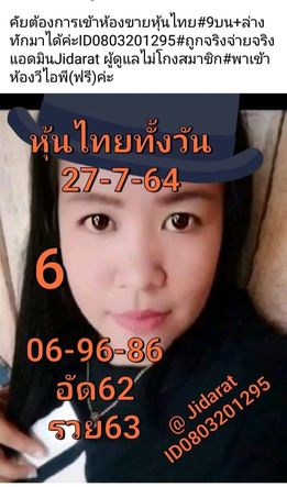 หุ้นไทย 27/764 ชุดที่ 10
