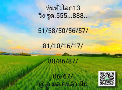 หวยหุ้นวันนี้13/8/64 ชุดที่ 12