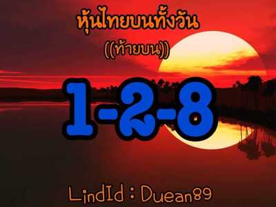 หวยหุ้นวันนี้ 26/8/64 ชุดที่14