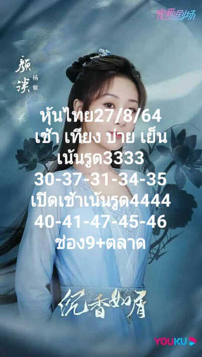 หวยหุ้นวันนี้ 27/9/64 ชุดที่15