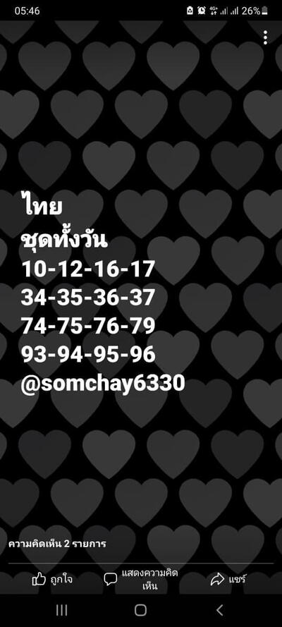 หวยหุ้นวันนี้ 24/8/64 ชุดที่2