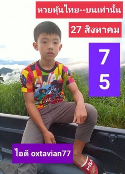 หวยหุ้นวันนี้ 27/9/64 ชุดที่7