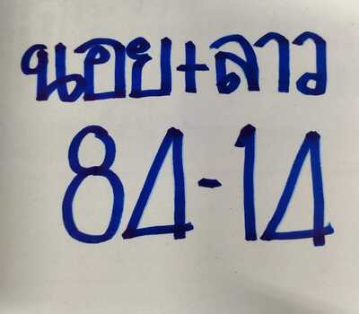 หวยฮานอยวันนี้ 19/8/64 ชุดที่ 8