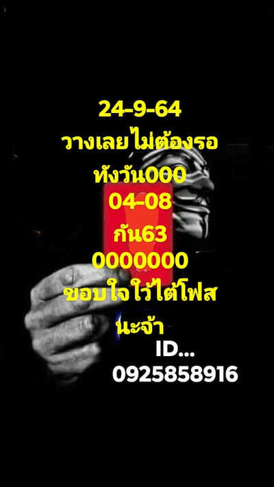 หวยหุ้นวันนี้ 24/9/64 ชุดที่12