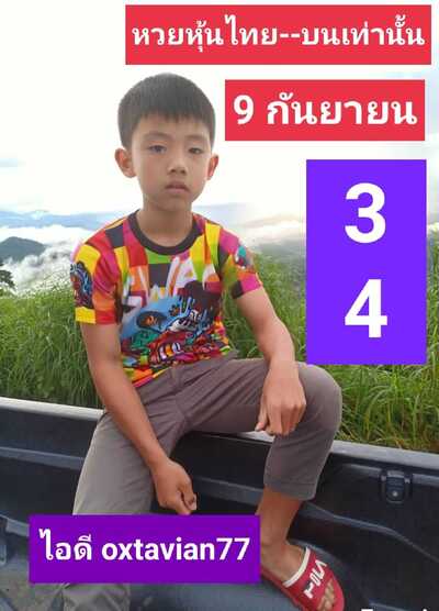 หวยหุ้นวันนี้ 9/9/64 ชุดที่14