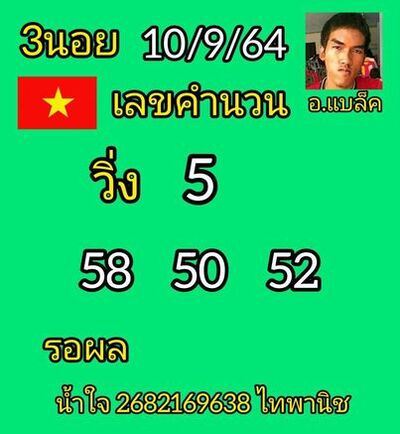 ฮานอยวันนี้ 10/9/64 ชุดที่1