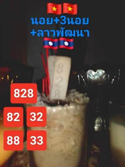 หวยฮานอยวันนี้ 9/9/64 ชุดที่3