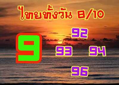 หุ้น8/10/64 ชุดที่13