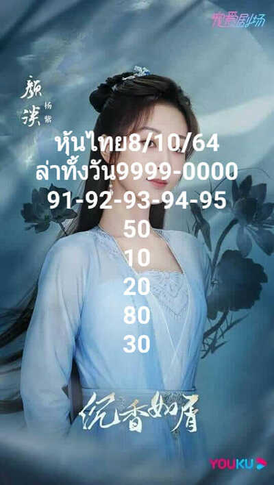 หุ้น18/10/64 ชุดที่