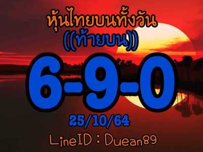 หวยหุ้นวันนี้ 25/10/64 ชุดที่3