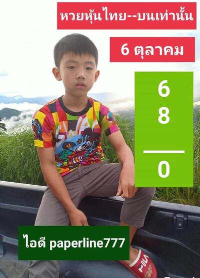 หวยหุ้นวันนี้ 6/10/64 ชุดที่9