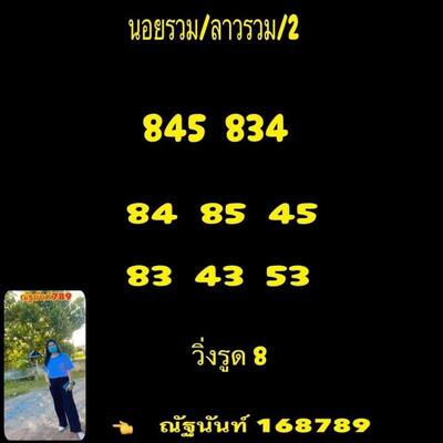 หวยฮานอยวันนี้ 2/10/64 ชุดที่5