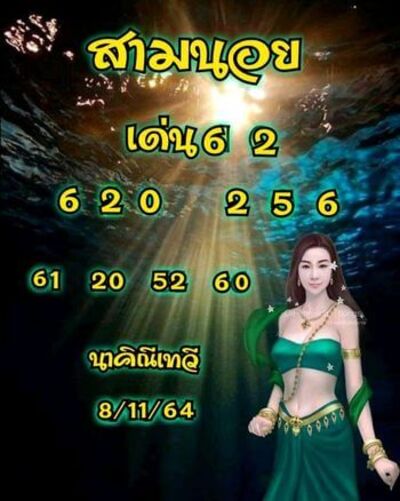 ฮานอย 8/10/64 ชุดที่6