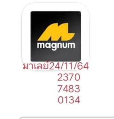 หวยมาเลย์วันนี้ 24/11/64 ชุดที่12