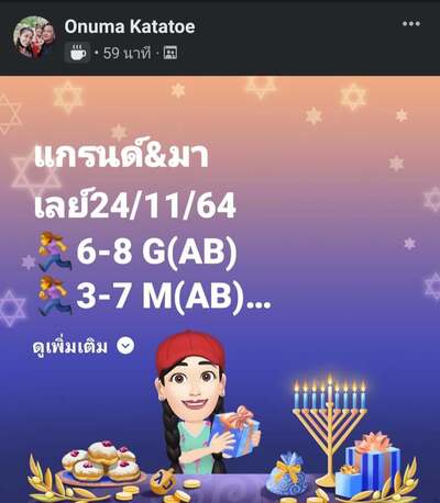 หวยมาเลย์วันนี้ 24/11/64 ชุดที่7