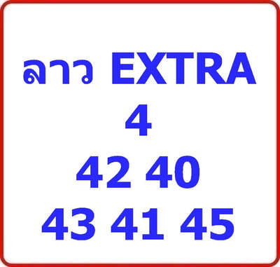 หวยลาววันนี้ 26/11/64 ชุดที่14