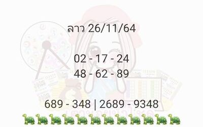 หวยลาววันนี้ 26/11/64 ชุดที่5